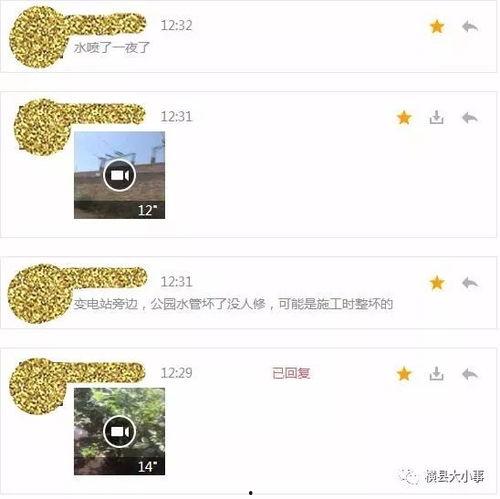 最近一些爆料的视频,近期热门视频幕后真相大曝光! 第3张 最近一些爆料的视频,近期热门视频幕后真相大曝光! 第3张