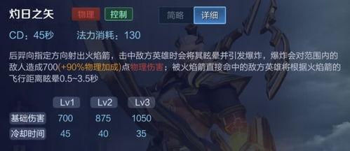 后羿皮肤爆料最新视频,神秘箭矢,星空下的传说再续 第3张 后羿皮肤爆料最新视频,神秘箭矢,星空下的传说再续 第3张