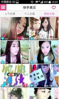 快手美女网红吃瓜事件,揭秘网络舆论背后的真相 第3张 快手美女网红吃瓜事件,揭秘网络舆论背后的真相 第3张