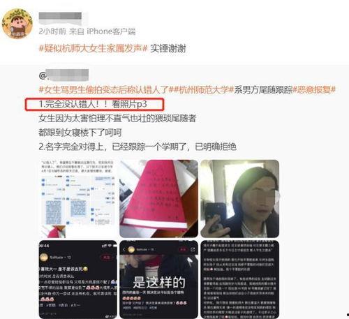 杭州事件大爆料视频,视频揭露惊人真相 第3张 杭州事件大爆料视频,视频揭露惊人真相 第3张