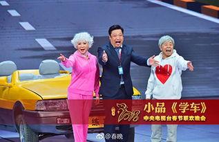 春晚最新爆料台词,笑点连连，年度笑星诞生