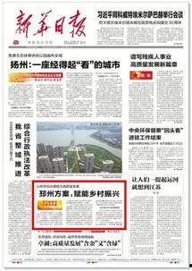 邳州新闻爆料平台,聚焦民生,传递正能量 第2张 邳州新闻爆料平台,聚焦民生,传递正能量 第2张