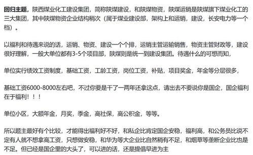 陕煤集团最新爆料,揭秘能源巨头转型之路与挑战