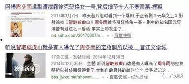 娱乐圈媒体人爆料事件,揭秘明星幕后真相 第3张 娱乐圈媒体人爆料事件,揭秘明星幕后真相 第3张